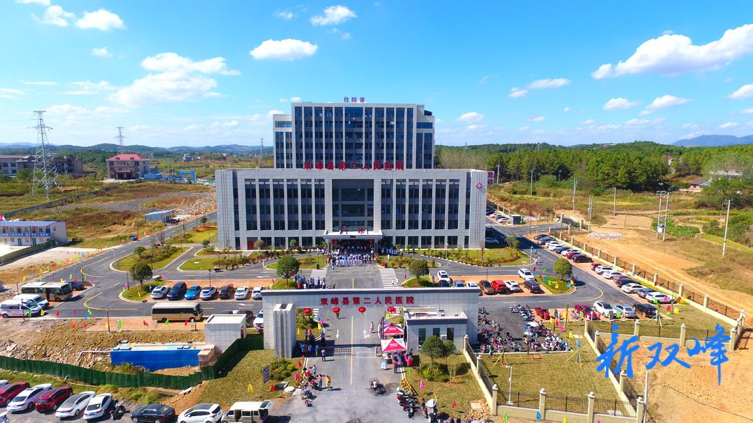 双峰县二人民医院消毒供应中心建设项目