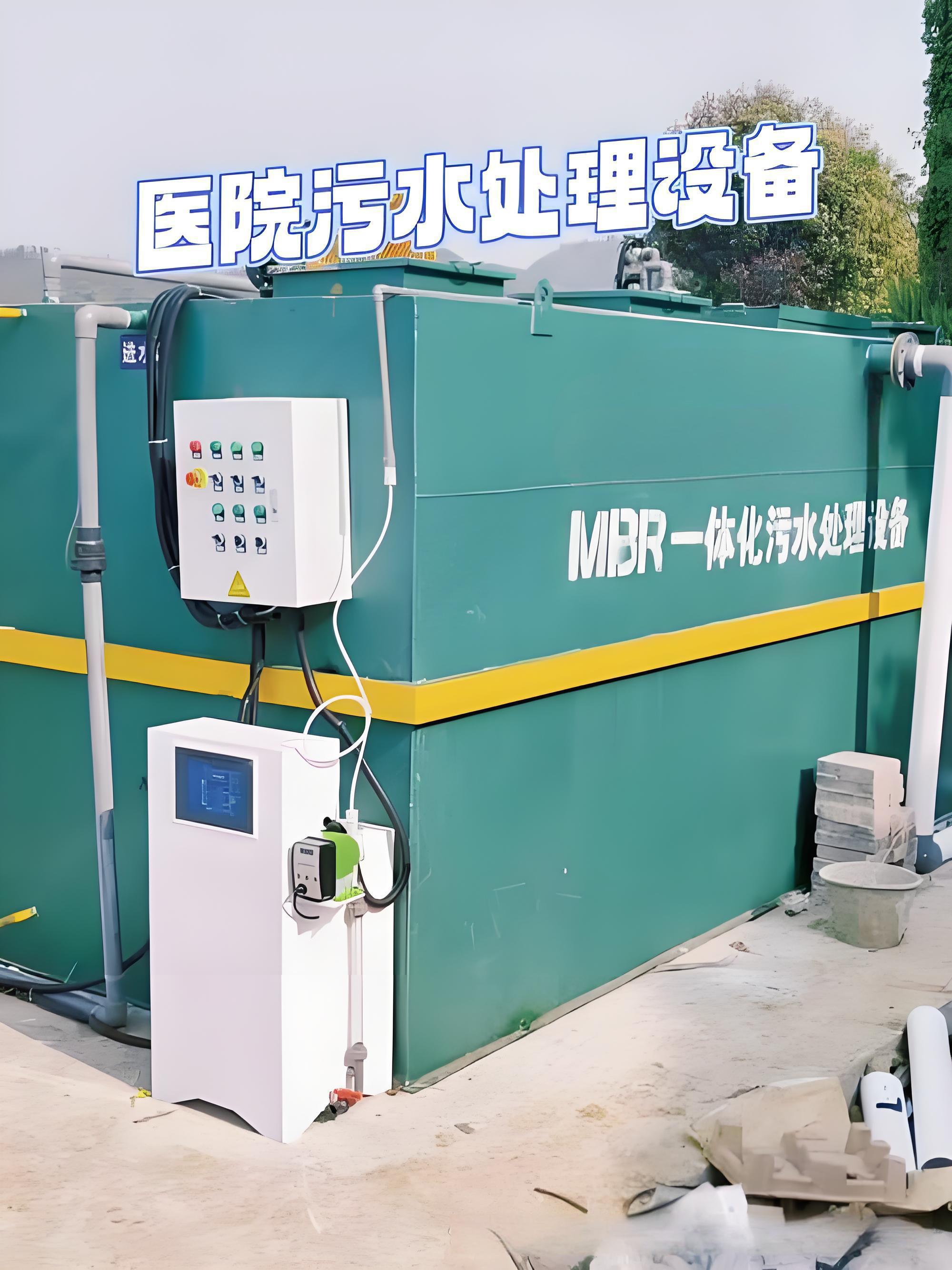 医院污水处理的最新技术有哪些