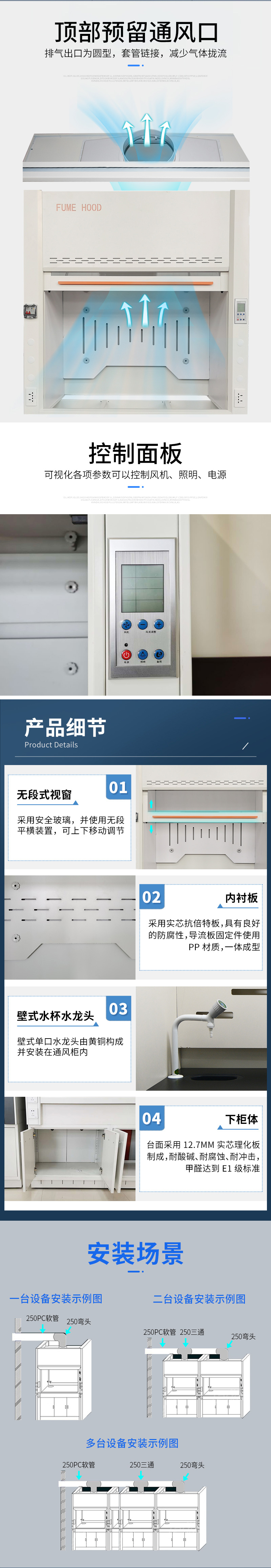 实验室设备推荐-全钢通风