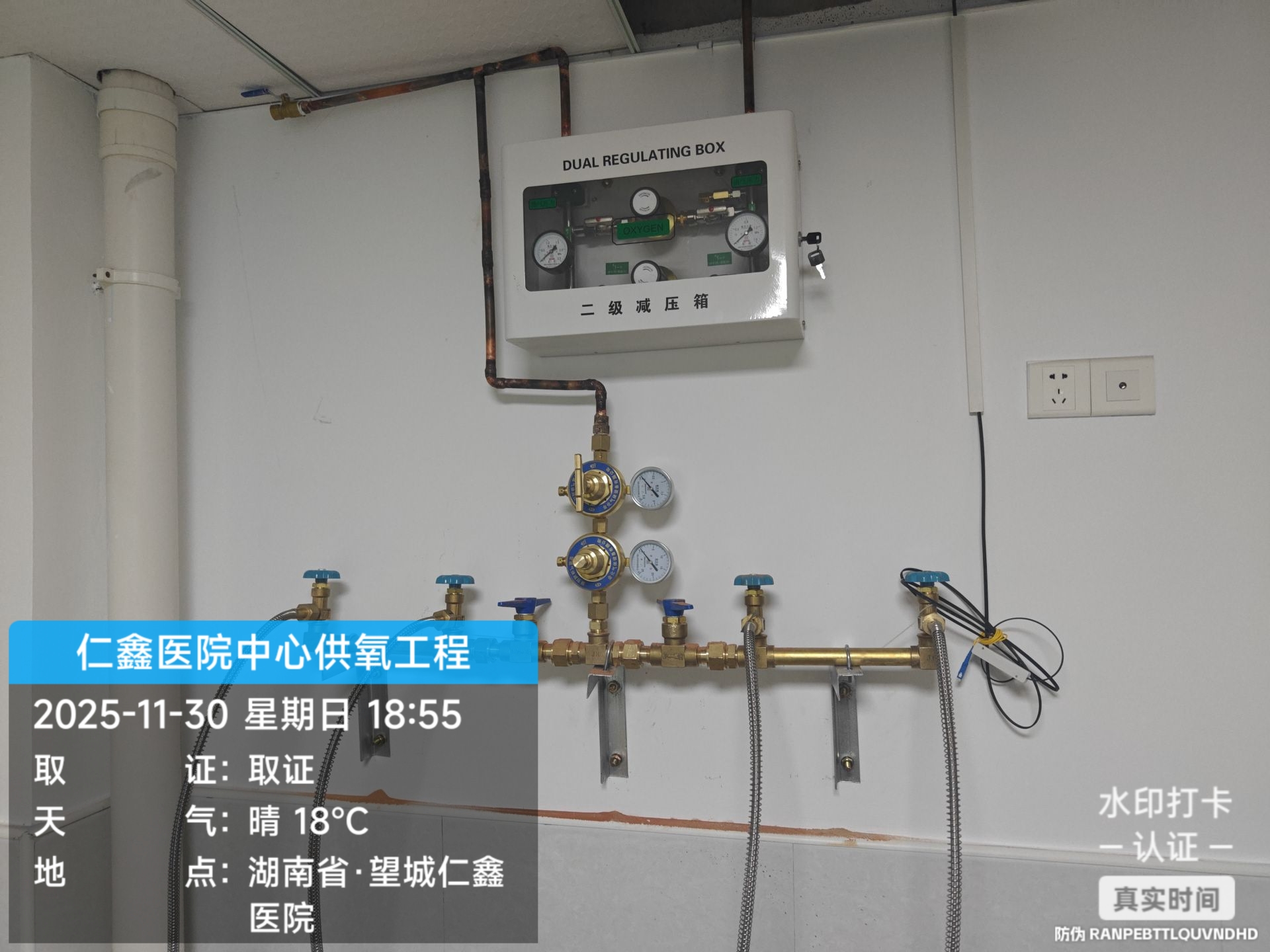 专业的医院血透室设备安装服务-稳压箱与汇流排安装